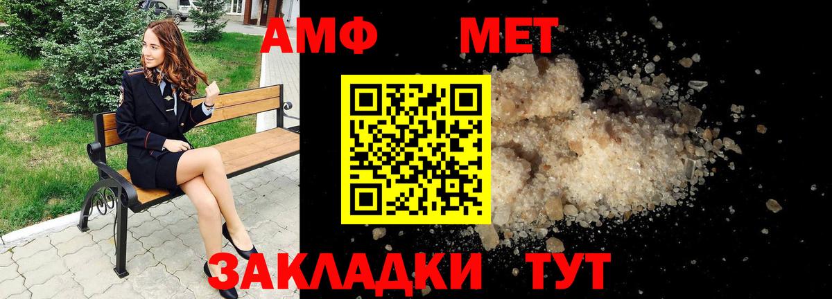 АМФЕТАМИН Розовый  Вход с VPN  АМФЕТАМИН  Копейск 