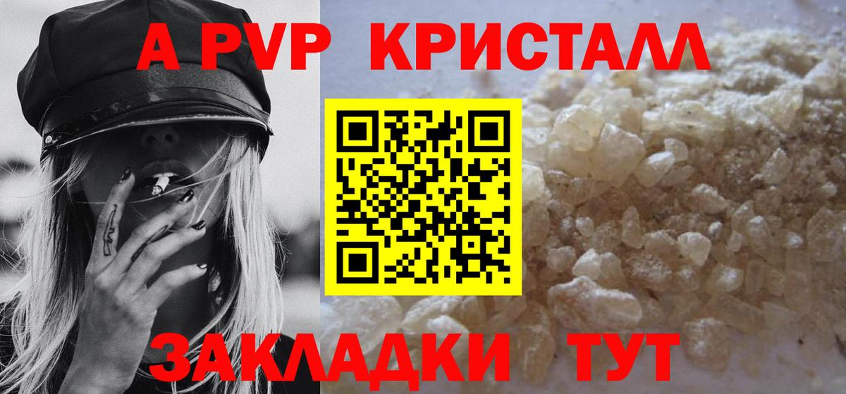 A PVP крисы CK Копейск