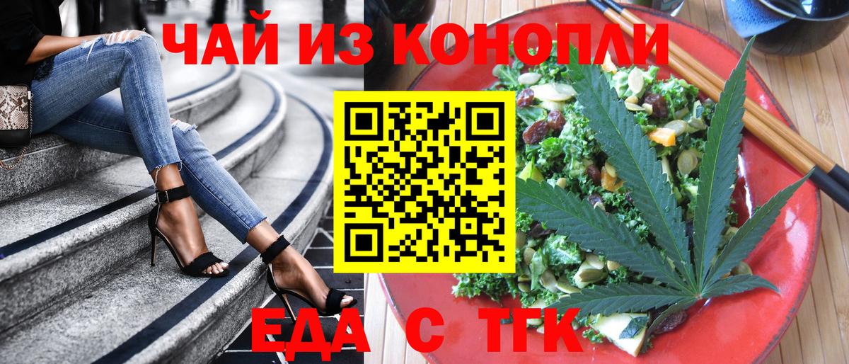 Копейск  Печенье с ТГК марихуана  Вход с VPN 