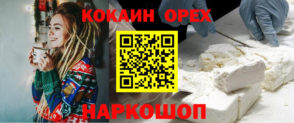 Копейск  Cocaine FishScale  купить закладку  Кокаин VHQ  Вход с VPN 