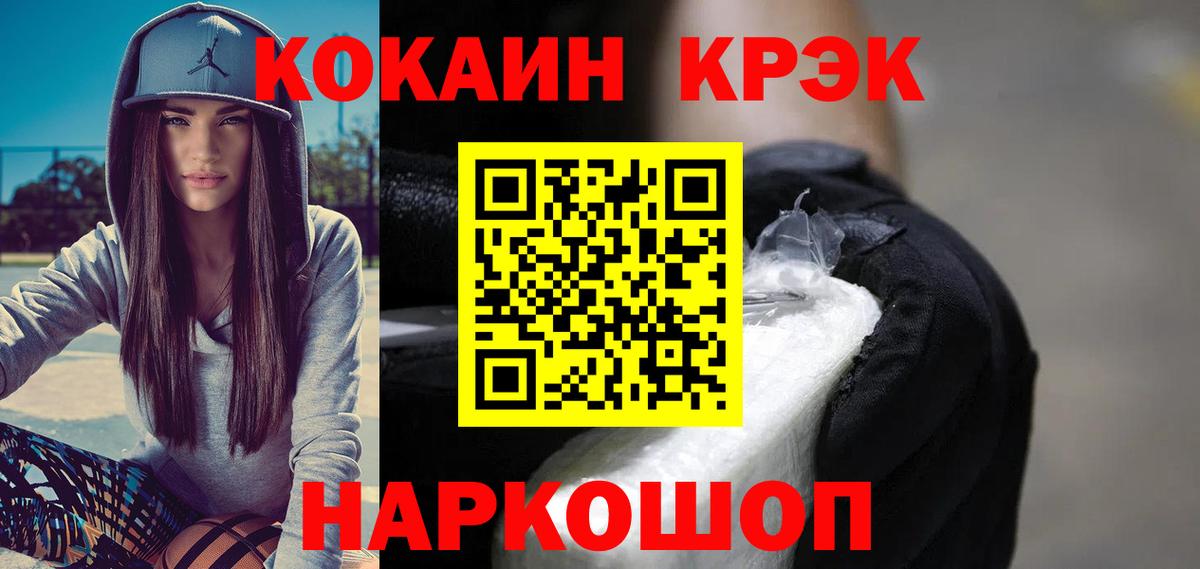 COCAIN VHQ Копейск