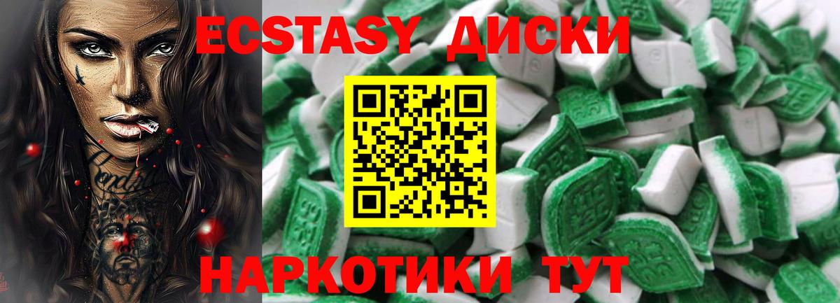 Ecstasy диски  Вход с VPN  ЭКСТАЗИ  ЭКСТАЗИ круглые  Копейск 