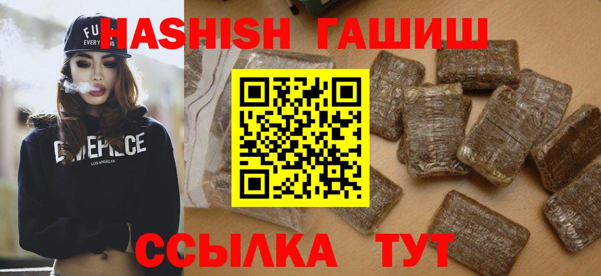 ГАШ гашик  ГАШИШ  Копейск  ГАШ гашик  Вход с VPN 