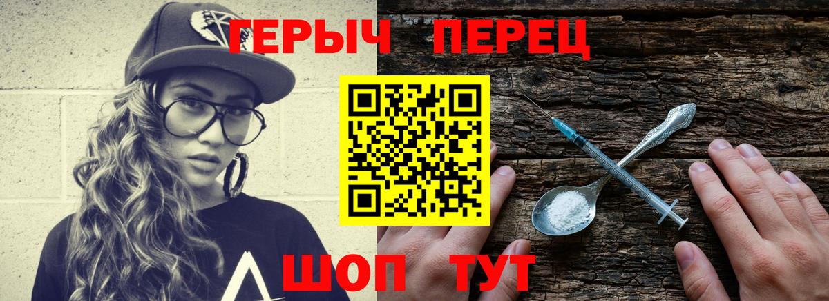 Героин белый  Вход с VPN  Копейск 