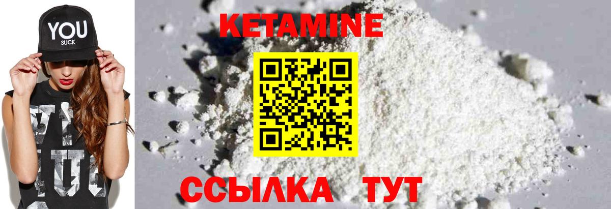 Копейск  КЕТАМИН VHQ  Вход с VPN 
