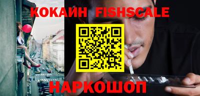 гашик Наро-Фоминск
