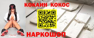 гашик Наро-Фоминск