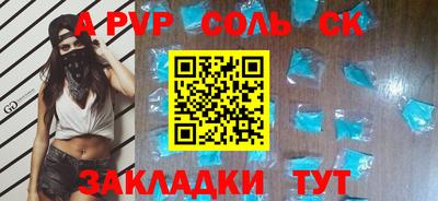 спайс Нарткала