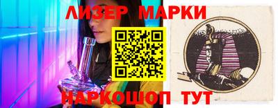 гашик Наро-Фоминск