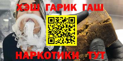 гашик Наро-Фоминск