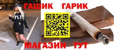 гашик Наро-Фоминск
