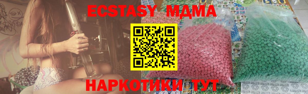 Копейск  МДМА Molly  MDMA VHQ  Вход с VPN 
