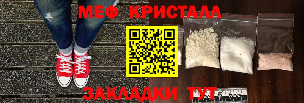 МЕФ mephedrone  Вход с VPN  Меф  Копейск 